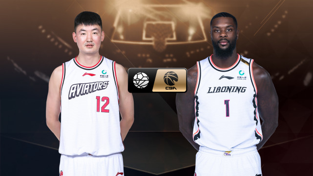CBA深圳vs辽宁直播视频,一场让球迷熬夜也值了的硬仗 CBA深圳vs辽宁直播视频,一场让球迷熬夜也值了的硬仗